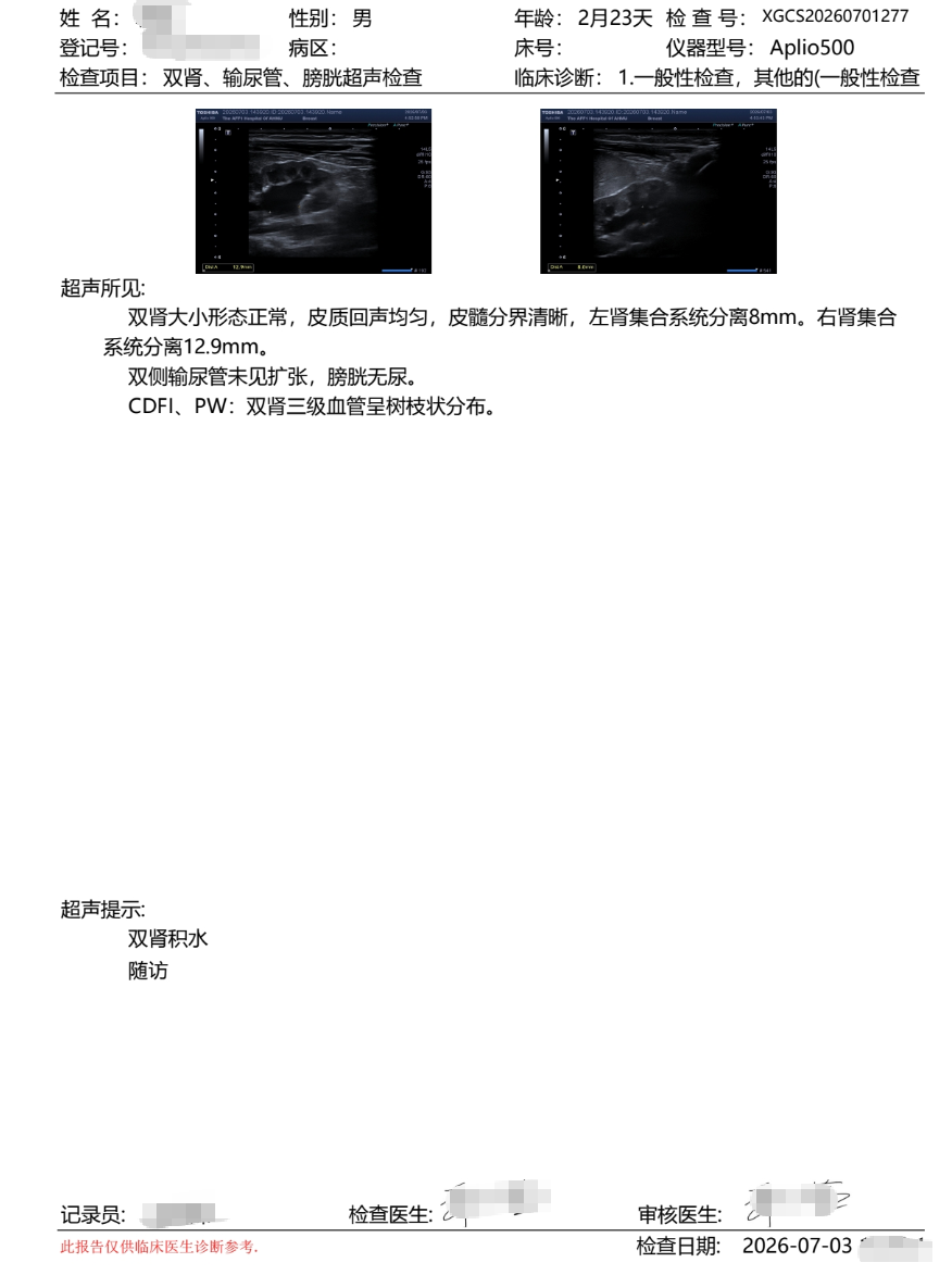 附件