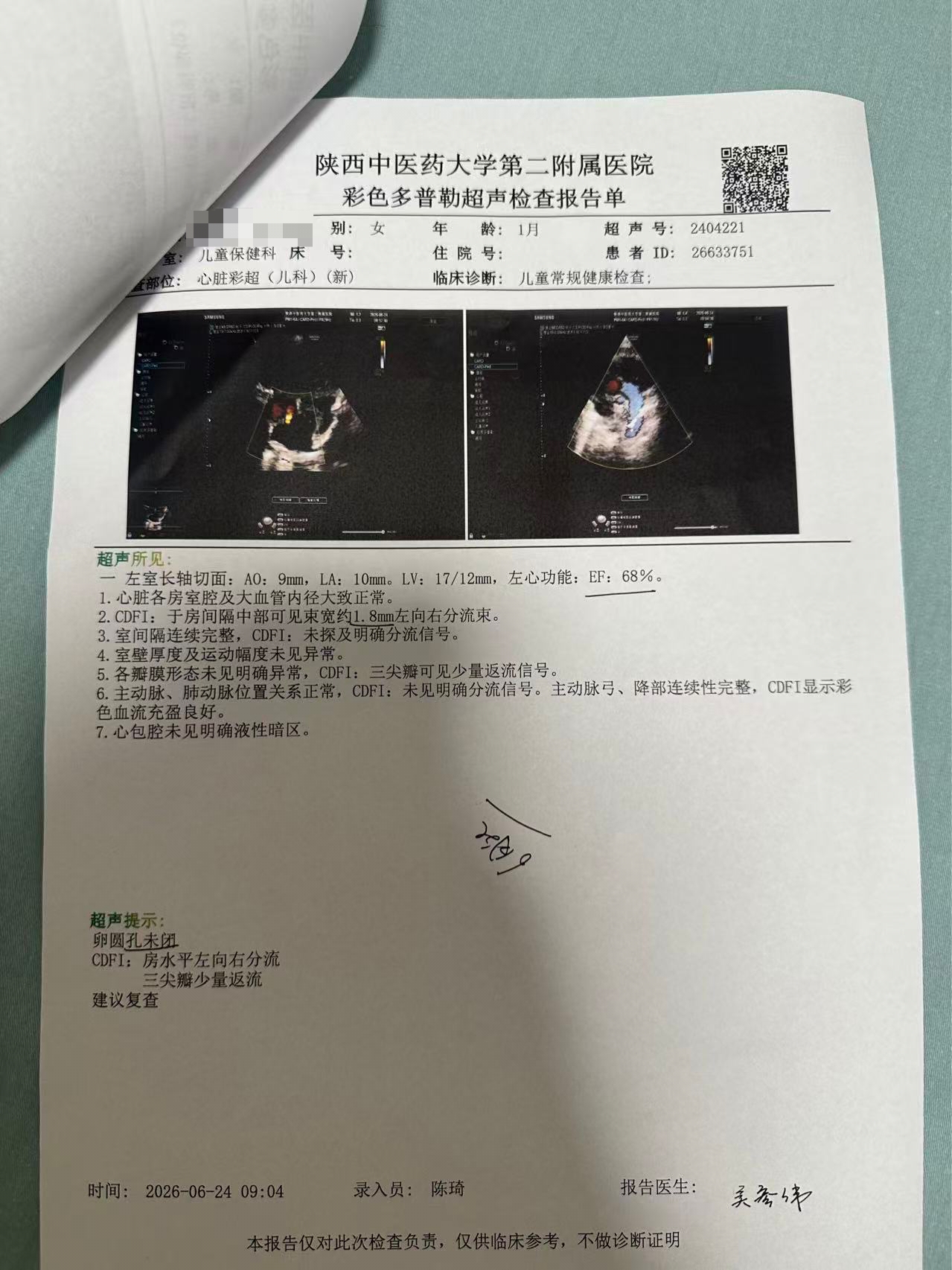 附件